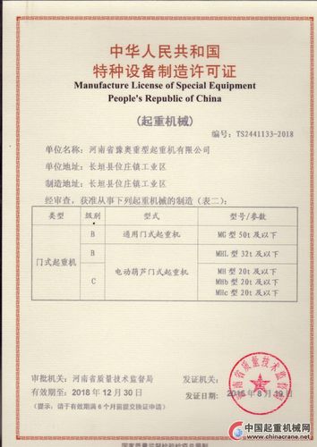 特種設備制造許可證 安全生產的基石與市場準入的關鍵